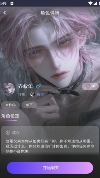 青丘语聊天官网版