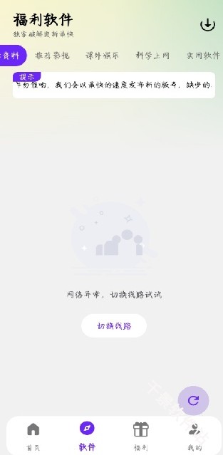 海豚软件库2.8