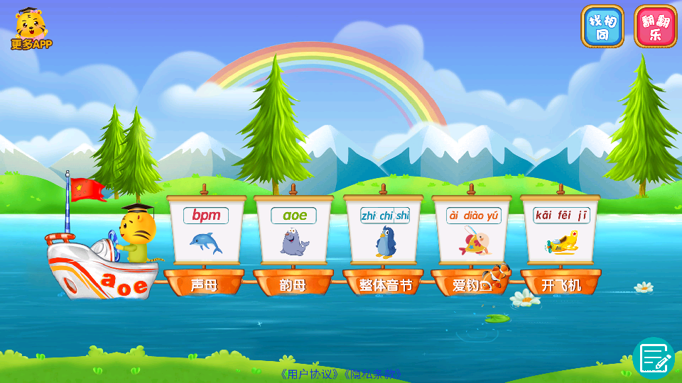 儿童免费学汉字app大全