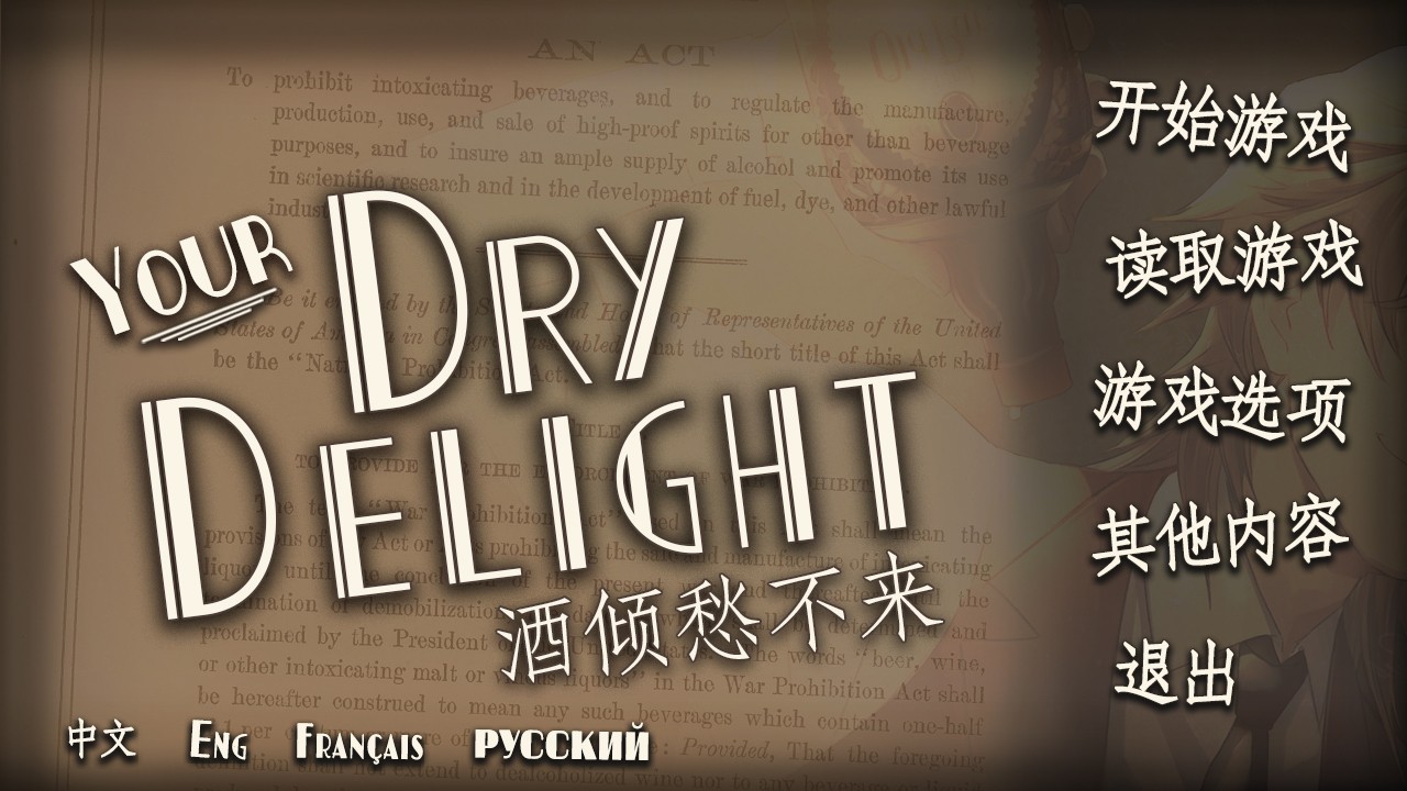 干燥愉悦的酒吧Your Dry Delight