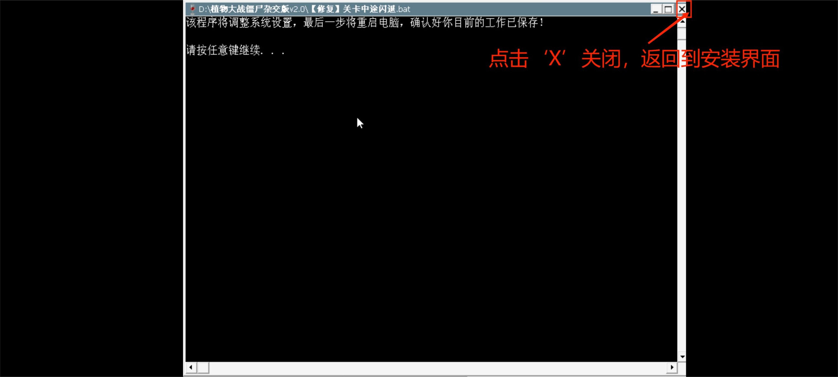 植物大战僵尸杂交版3.16