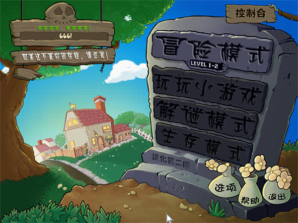 植物大战僵尸哈基米版20261