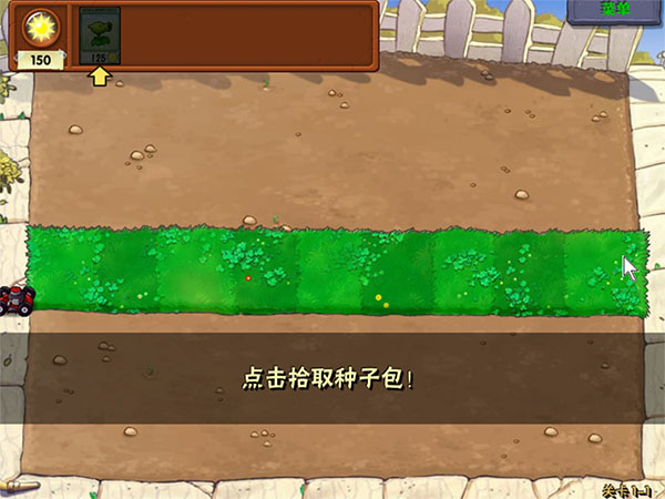 植物大战僵尸哈基米版20262