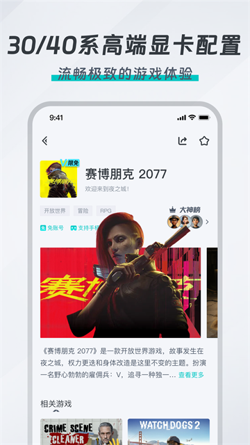 okk云电脑app2