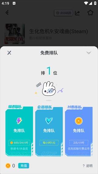 okk云电脑app