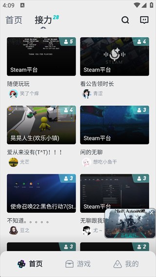 okk云电脑app