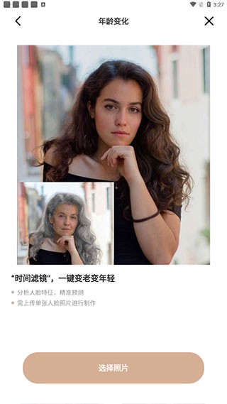 照片时光机2026最新版