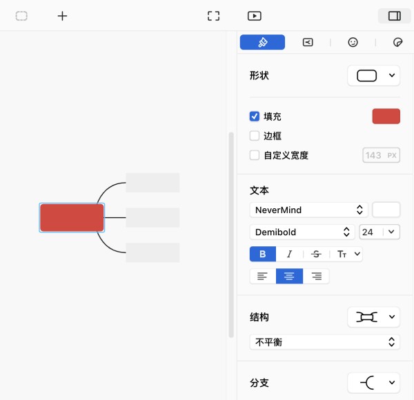 xmind思维导图
