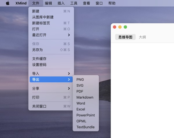xmind思维导图
