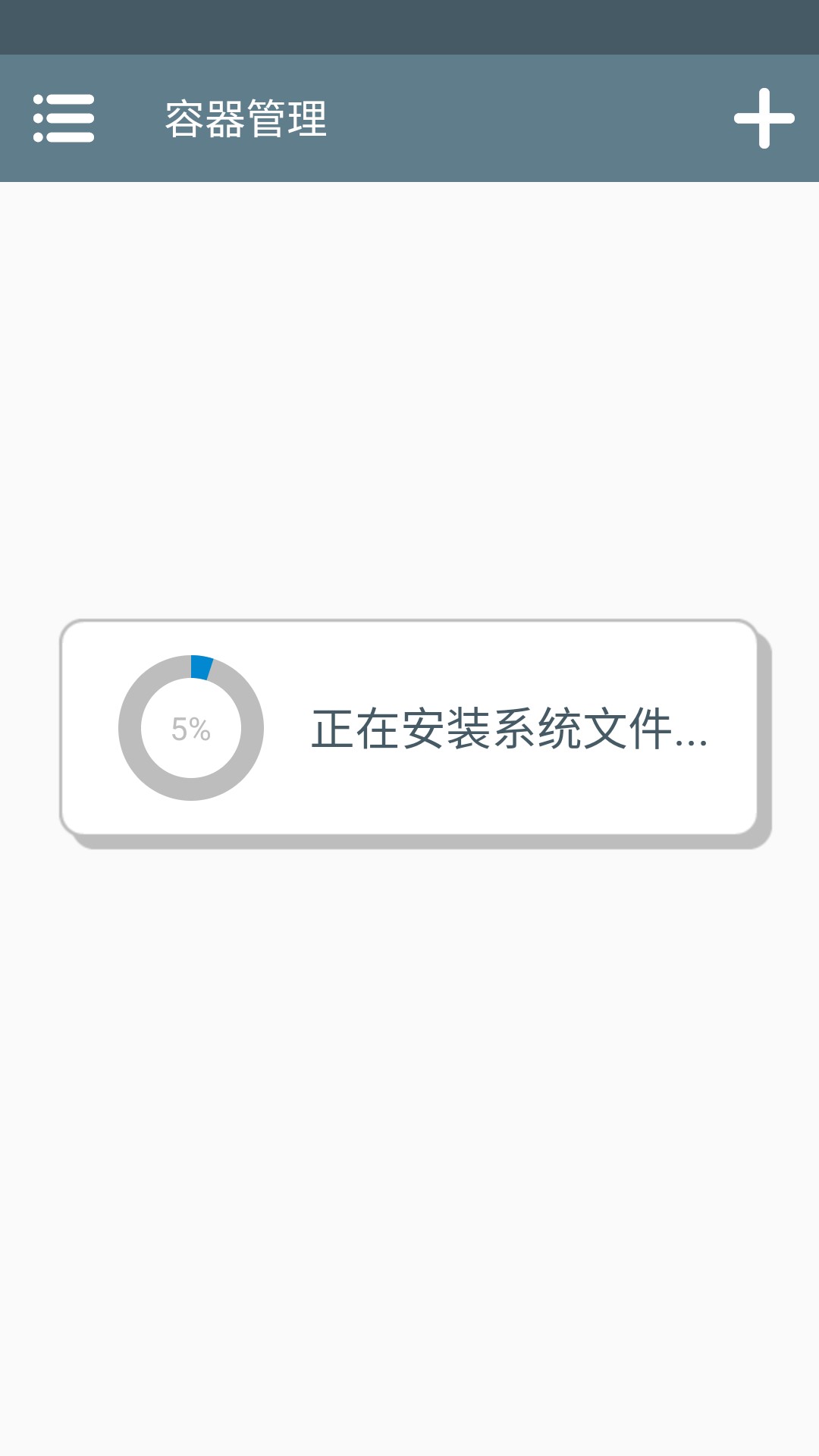 吉计划纸百合序章