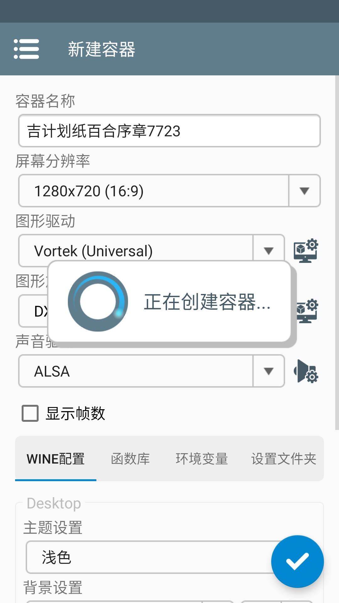 吉计划纸百合序章