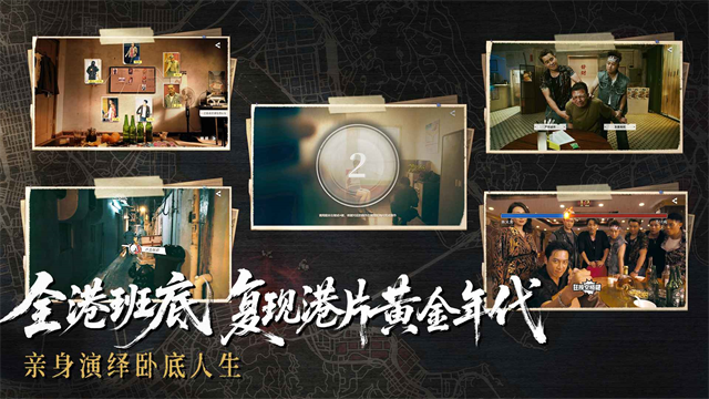 对不起我是警察移植版2