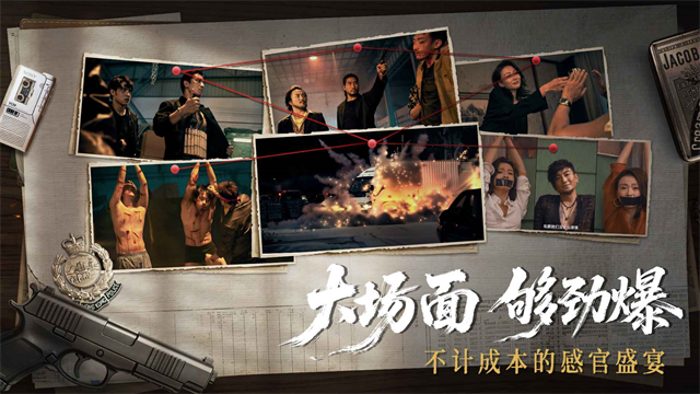 对不起我是警察移植版1