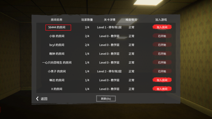 后室深入探索手机版