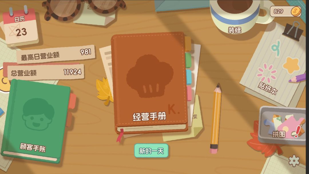 面包日记手机版1