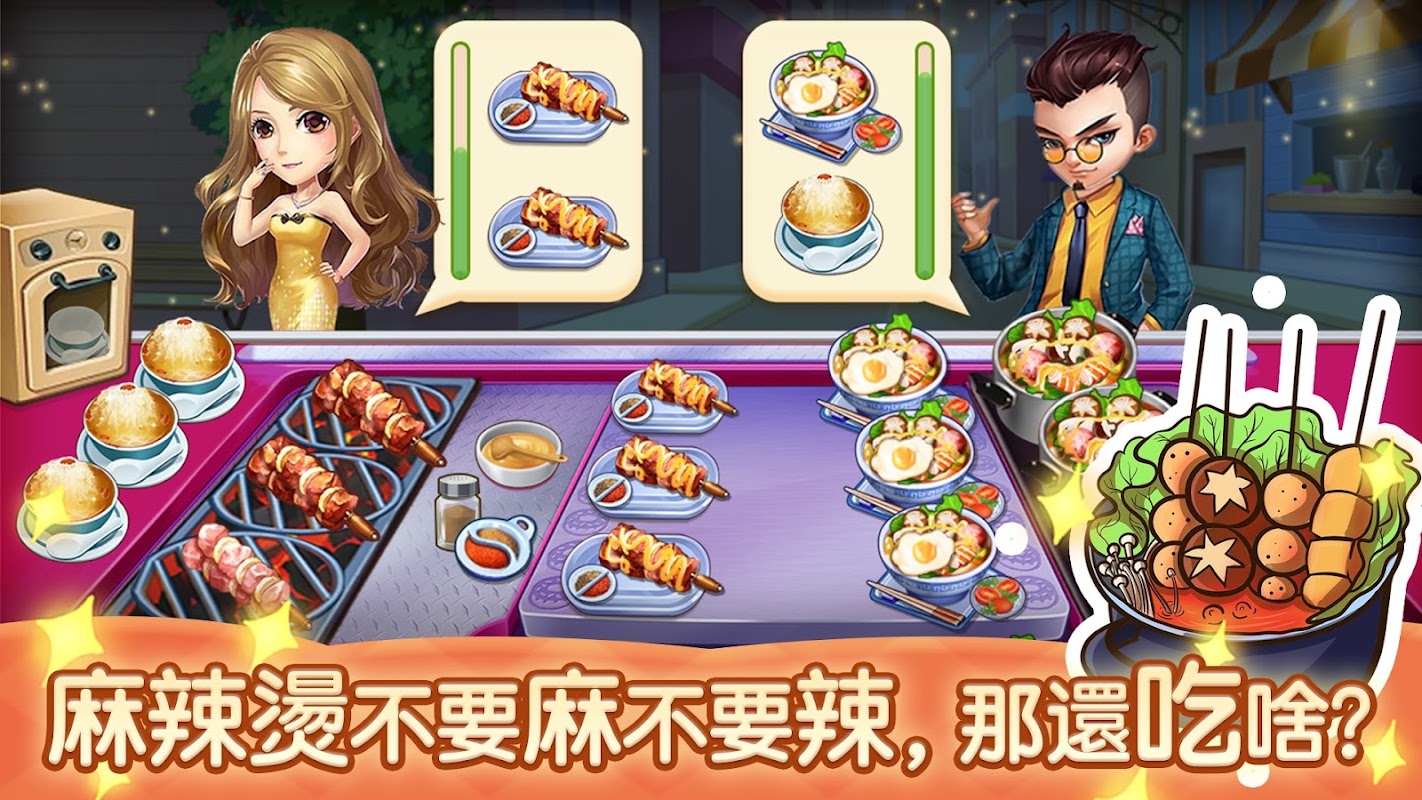 夜市小吃店0