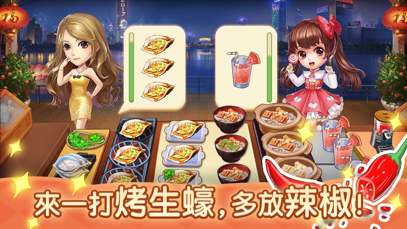 夜市小吃店2