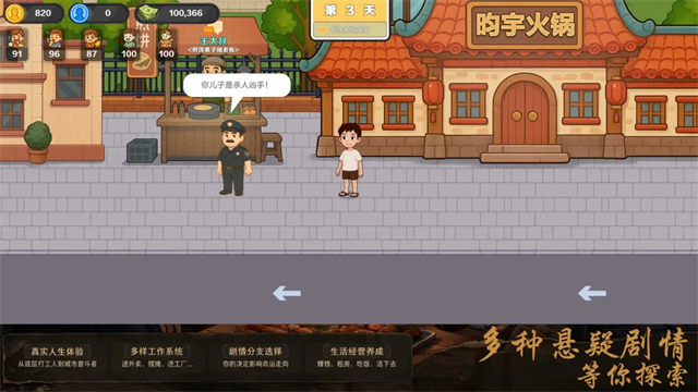 生计与沉冤手机版0