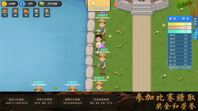 生计与沉冤手机版2