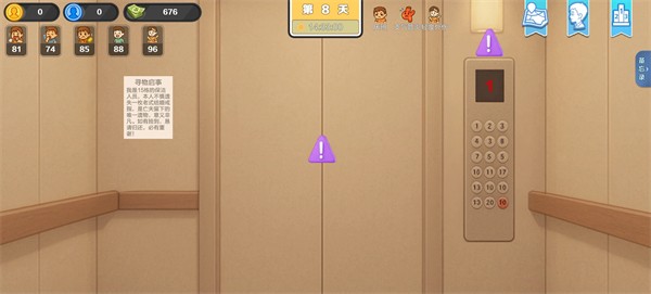 生计与沉冤手机版