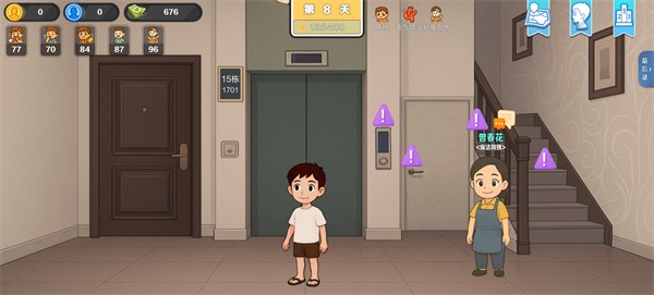 生计与沉冤手机版