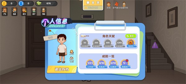 生计与沉冤手机版