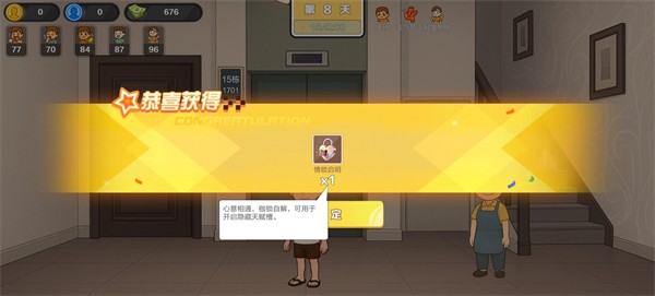生计与沉冤手机版