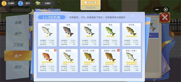 生计与沉冤手机版
