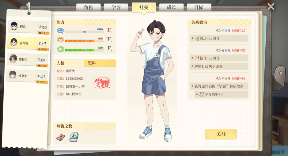 学生时代2