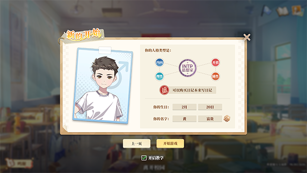 学生时代