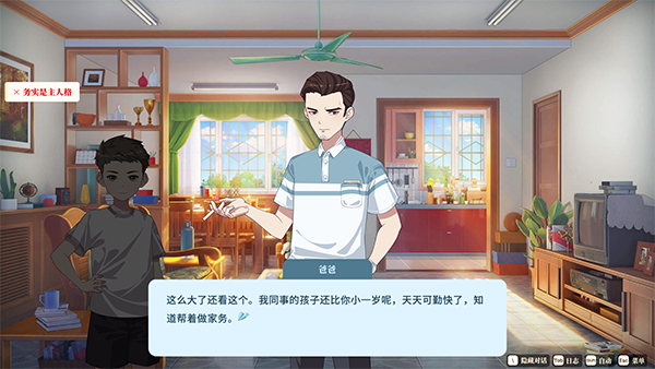 学生时代