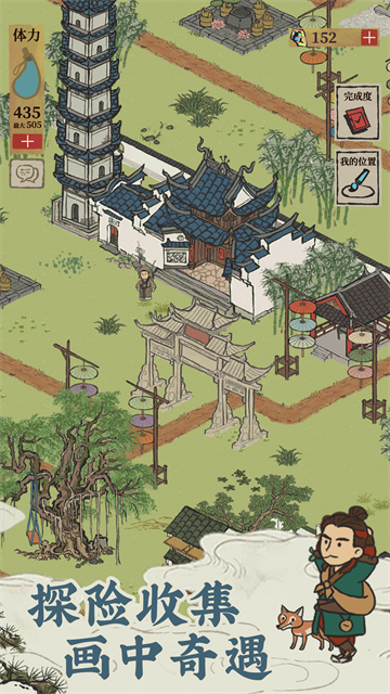 江南百景图taptap版2