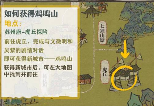江南百景图taptap版