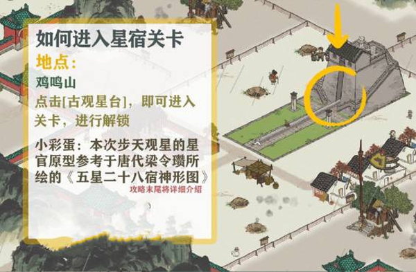 江南百景图taptap版