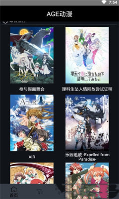 age动漫1.0.22