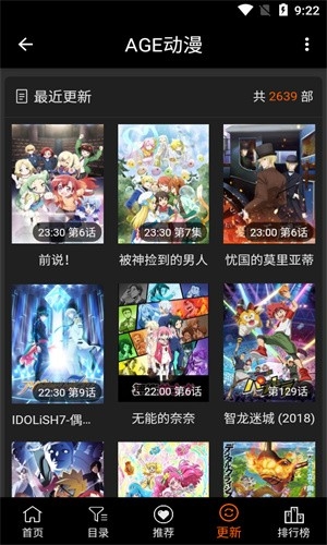 age动漫1.0.24