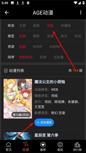 age动漫1.0.2