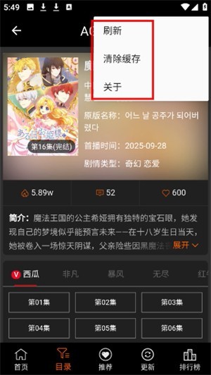 age动漫1.0.2