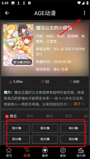 age动漫1.0.2