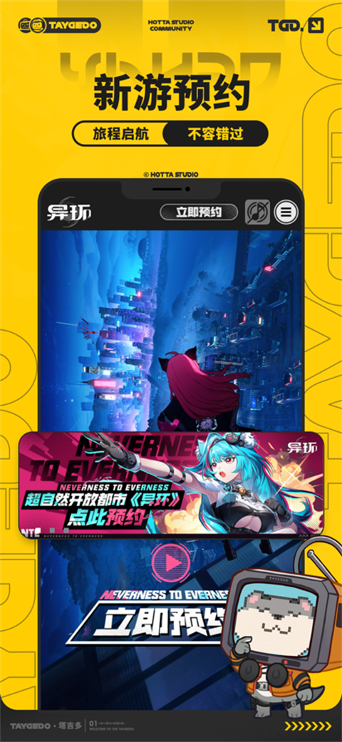 塔吉多正版0