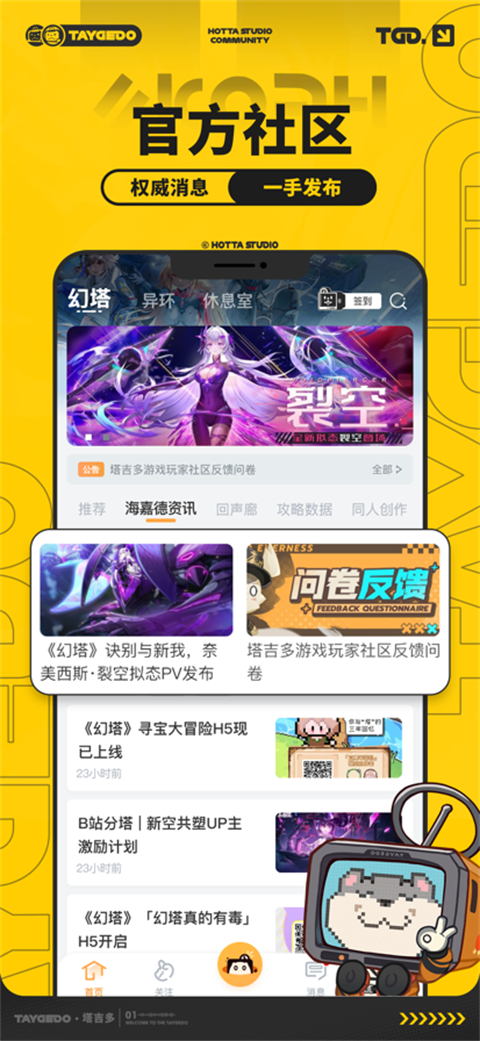 塔吉多正版2