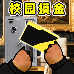摸金搜打撤免广告版