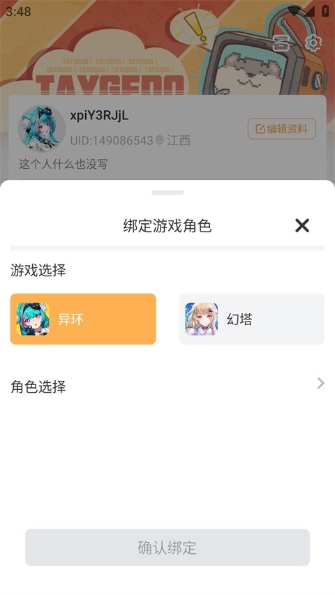 塔吉多正版