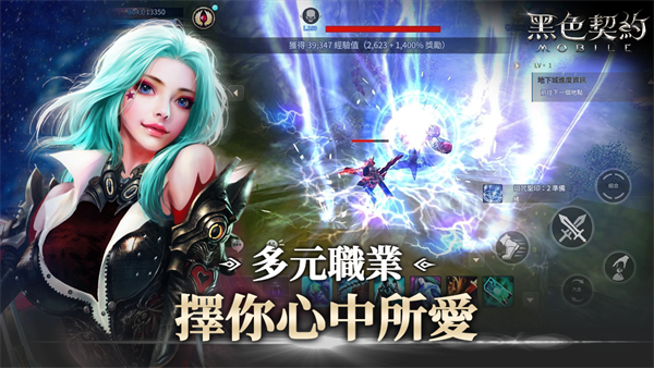 黑色契约mobile官方版