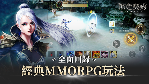 黑色契约mobile官方版
