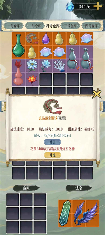 幻境修仙1.3.40