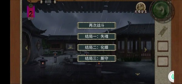 密室逃脱绝境系列3画仙奇缘