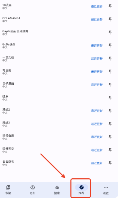 繁花漫画4.0.1去广告