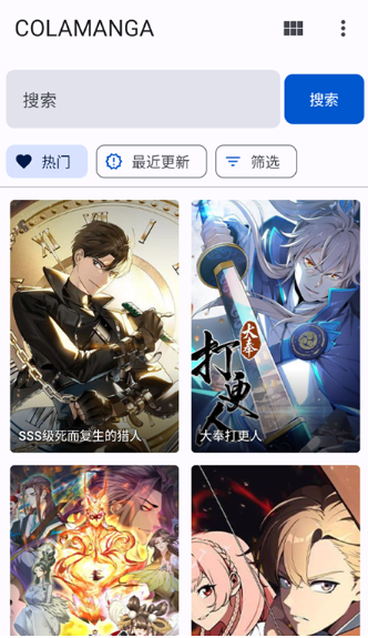 繁花漫画4.0.1去广告