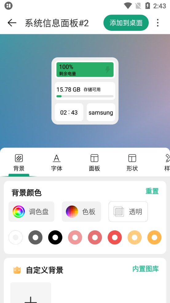 万象小组件2026